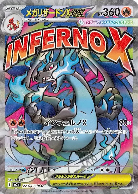 Mega Attack Rare