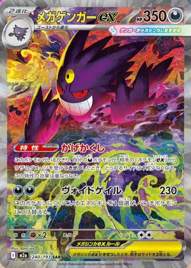 Special Art Rare