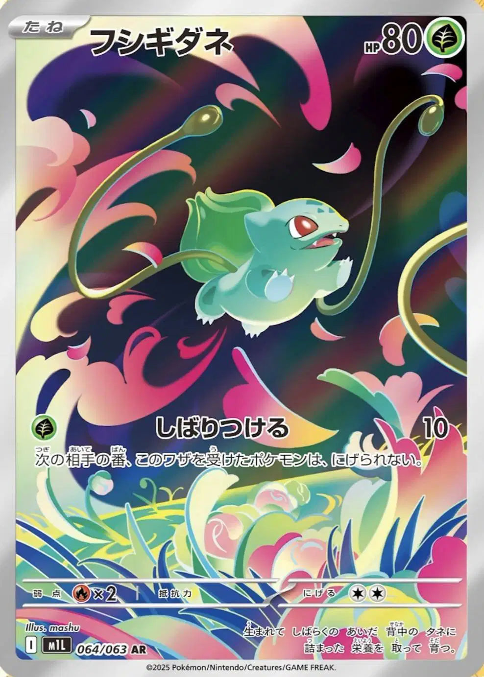 Bulbasaur