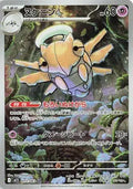 Shedinja