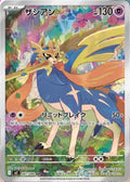 Zacian