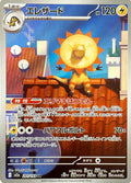Heliolisk