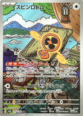 Fan Rotom