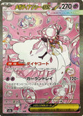 Mega Diancie ex