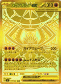 Mega Zygarde ex